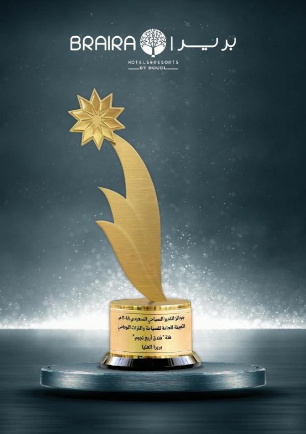 Braira Hotel Riyadh image 21